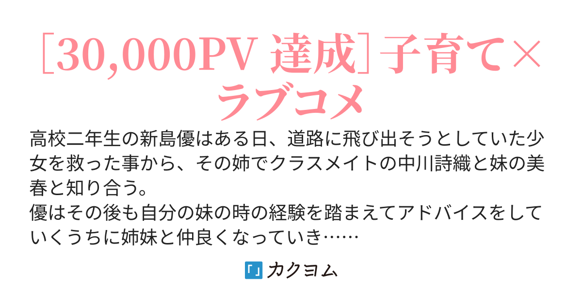 女の子を助けたら、クラスの女子に子育てのアドバイスをする事になった