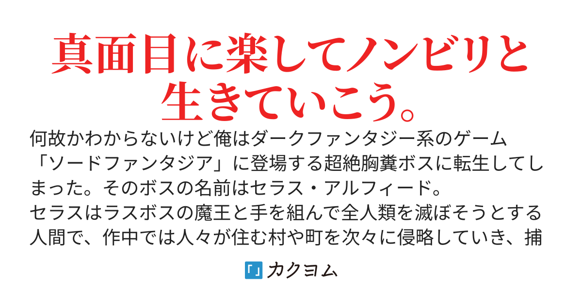 ゲームの悪役に転生したけど処刑されたくないからゲーム知識を駆使して真面目に楽してノンビリと生きていく。