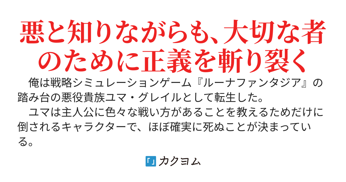 凶悪な悪役貴族に転生した俺は、ほぼクリア不可能なルートを努力とゲーム知識で生き残るために斬り開く