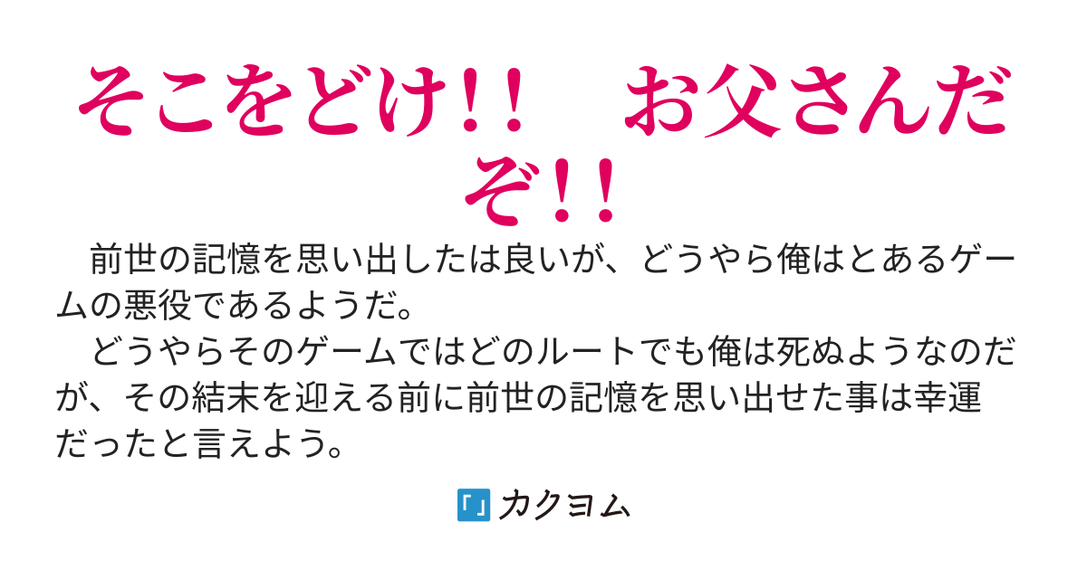 最凶悪役令息に転生した俺、幼女を拾い娘として育てるも強く育て過ぎたかもしれない……。どうしよう……俺の娘は天才なのかもしれない。