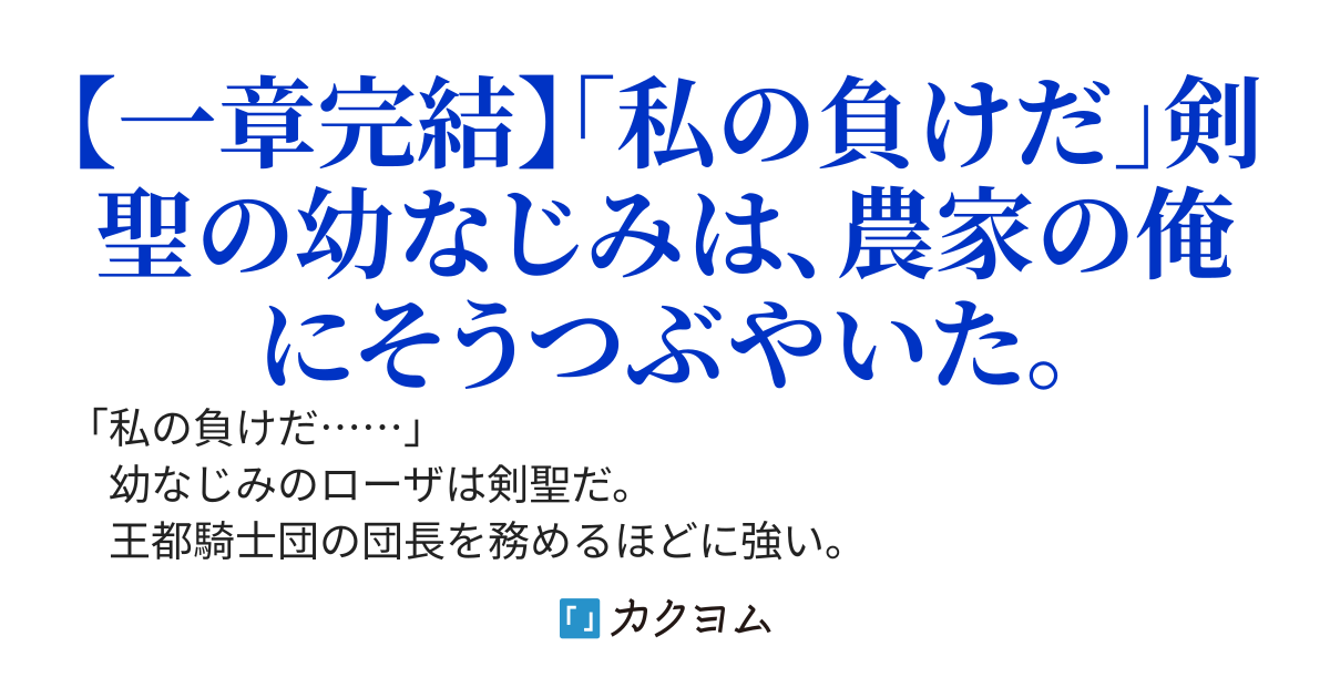 剣聖の幼なじみが俺にだけ弱い