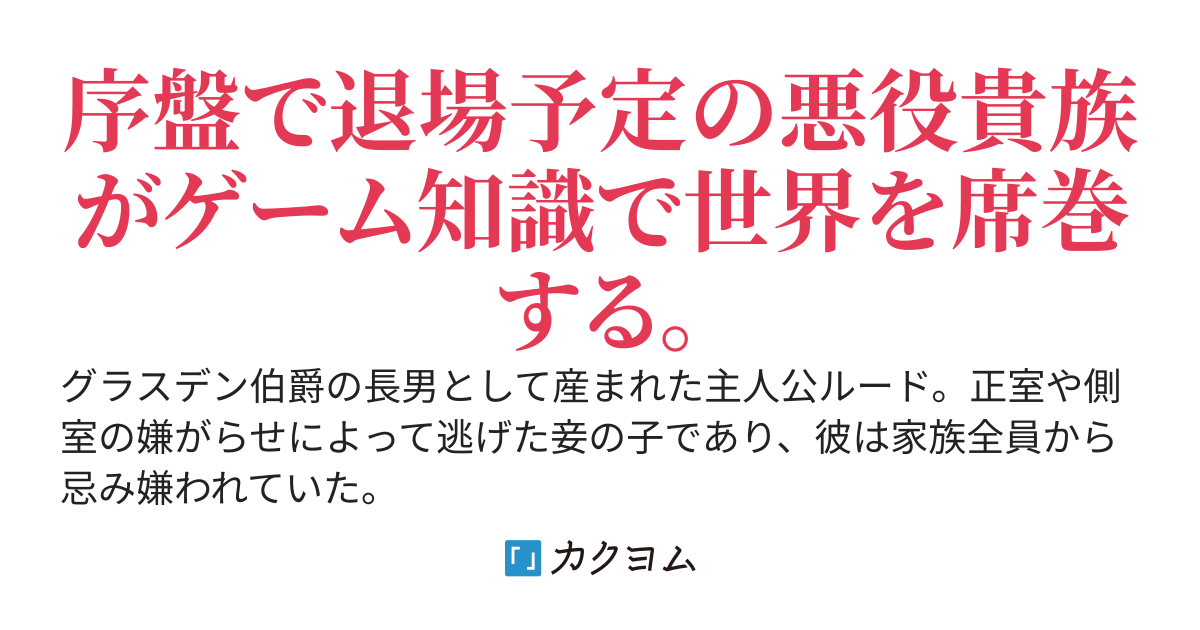 ゲーム世界の悪役貴族に転生した俺、大ハズレと呼ばれる【錬金術】スキルで、自分だけあらゆるものを超便利な能力にチェンジして無双する。