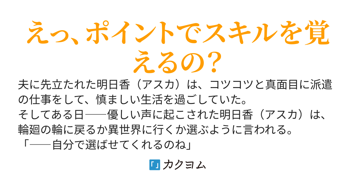 異世界でテイマーになりたい