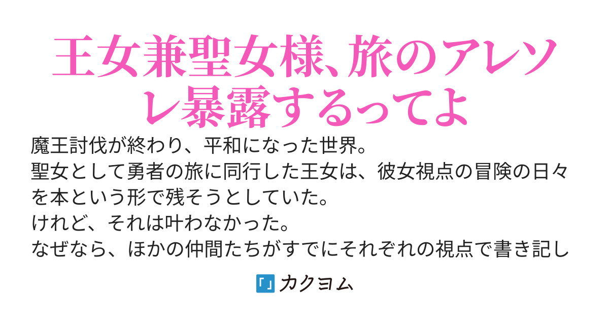 【質問】元勇者パーティのメンバーだけど【ある？】