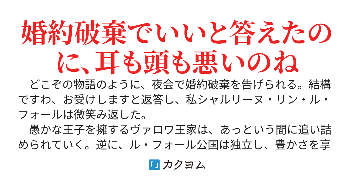 【完結】もう結構ですわ！
