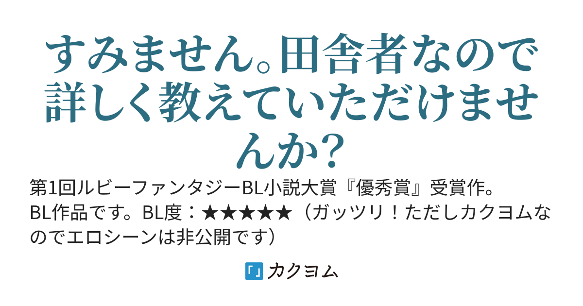 【書籍化】田舎の竜騎士見習いは帝都の空で愛を狩る〜大自然に囲まれてのんびりしてたら帝都の学院に放り込まれた〜