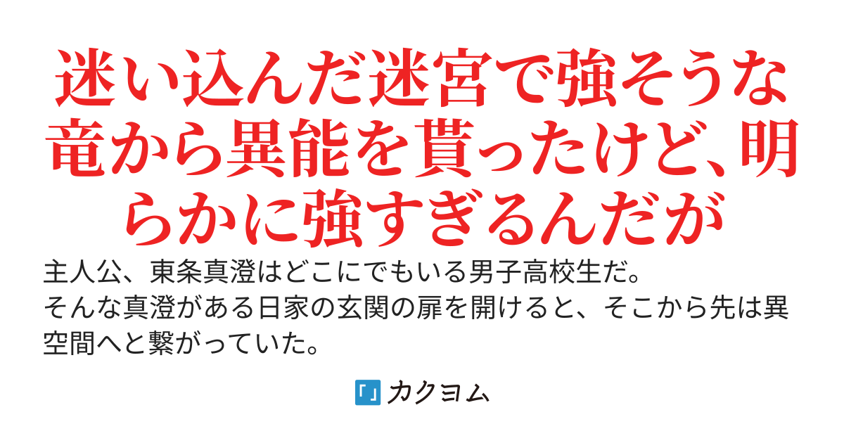異能機関