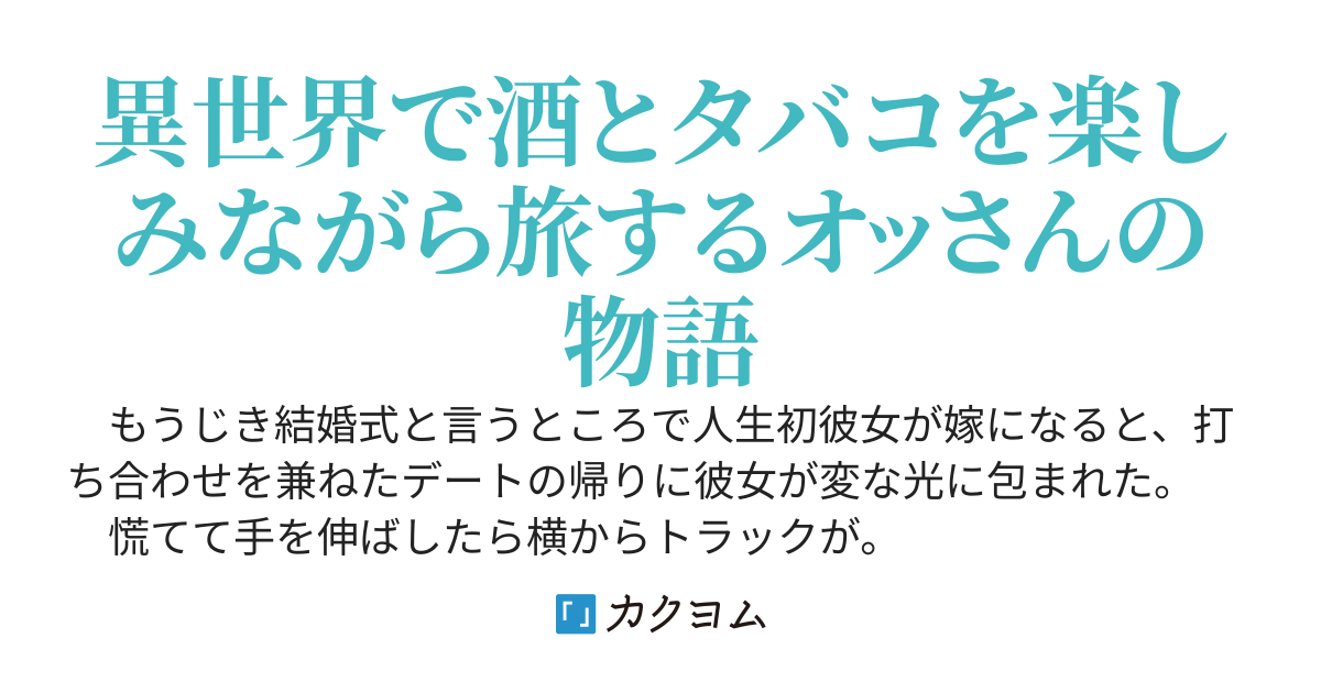 女神に可哀想と憐れまれてチート貰ったので好きに生きてみる