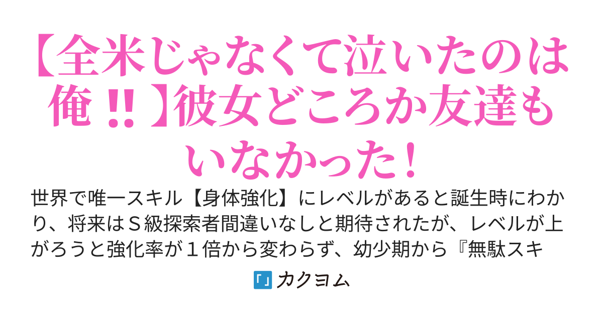 【ＮＴＲ+裏切り≠ぼっち】捨てられた俺は、騙され搾取されていた君と、友達から始めました