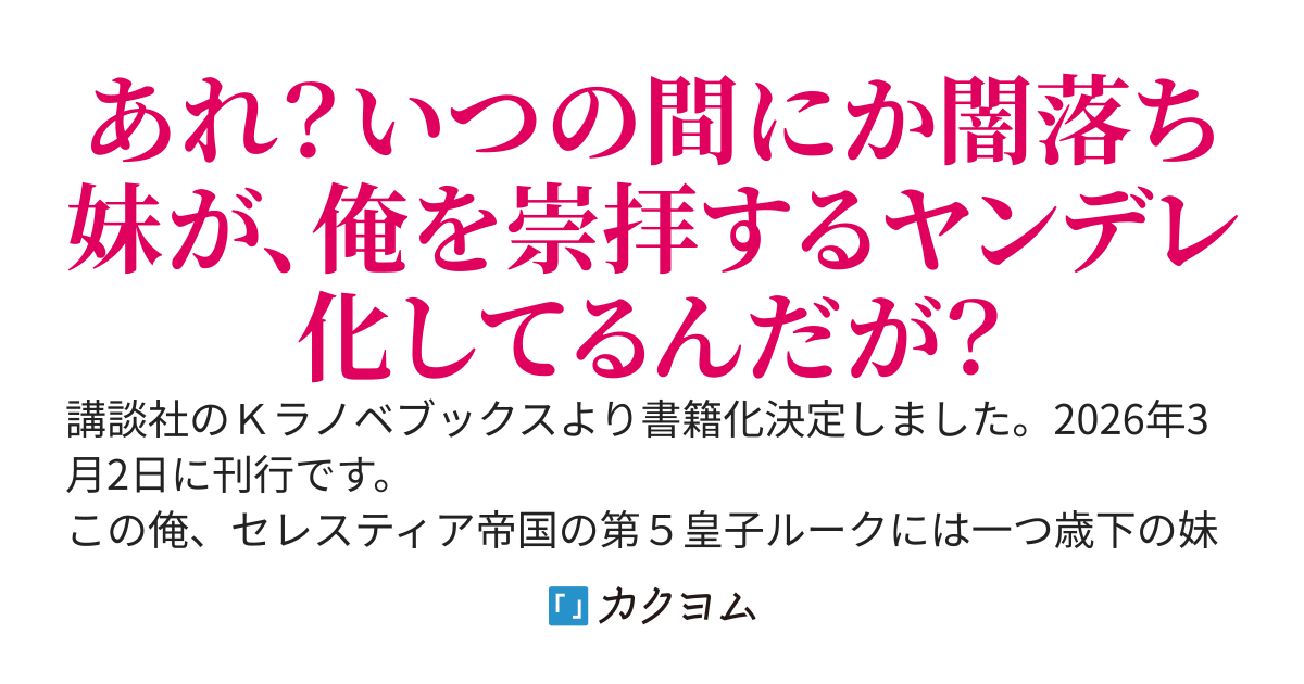 ゲーム開始前に死ぬモブ悪役皇子に転生した俺～推しヒロインの妹と幸せになるために最弱魔法【闇刃】を過剰な努力で極め抜いたら、最強のぶっ壊れ性能と化していた件〜