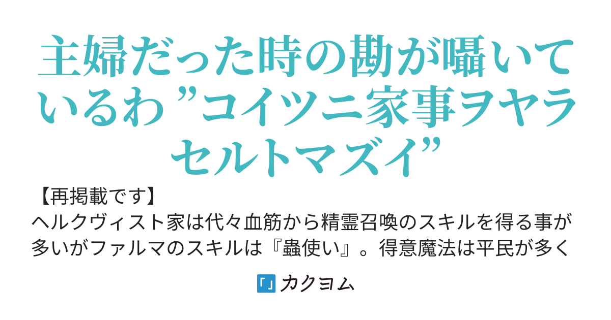 親から見捨てられました。自力で生き抜いてみせます。