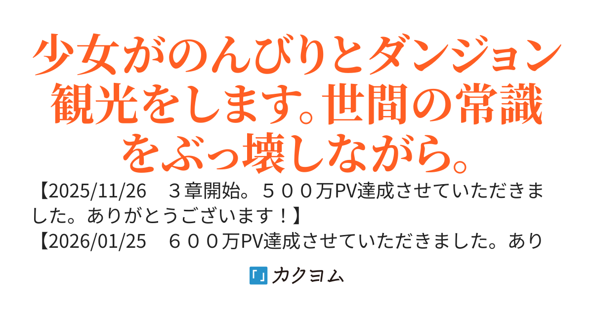 ぶっ壊れ性能の辻支援さんは、現代ダンジョンでのんびり観光していたい。