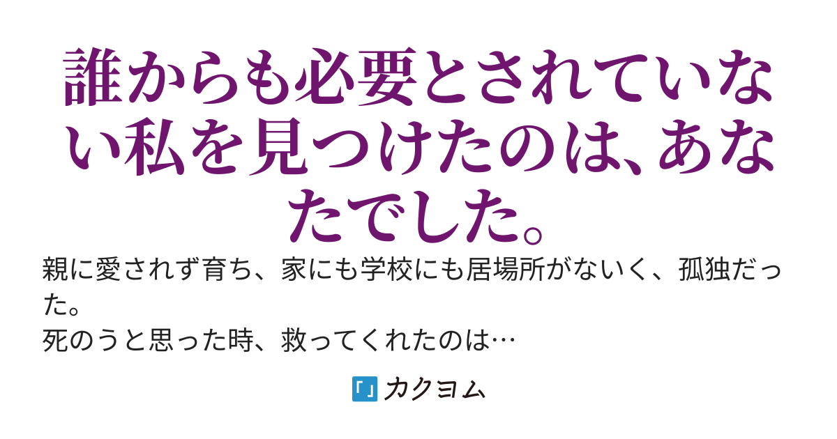愛をください。