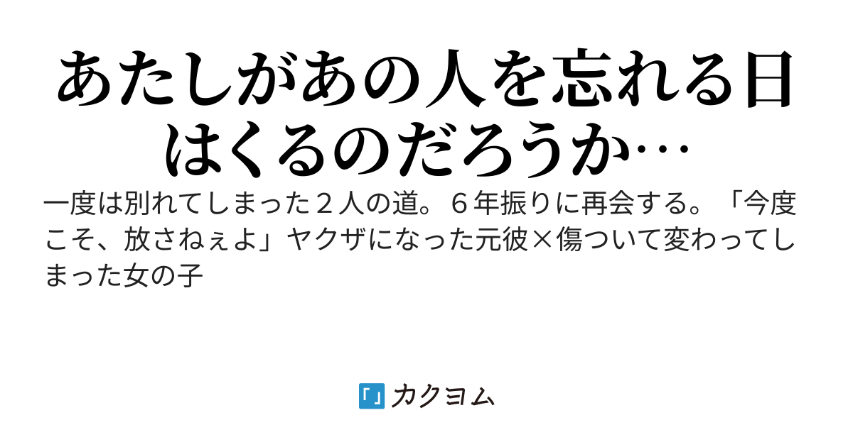 凶暴で優しいあたしの虎 Ⅰ 【完】）編集中です。
