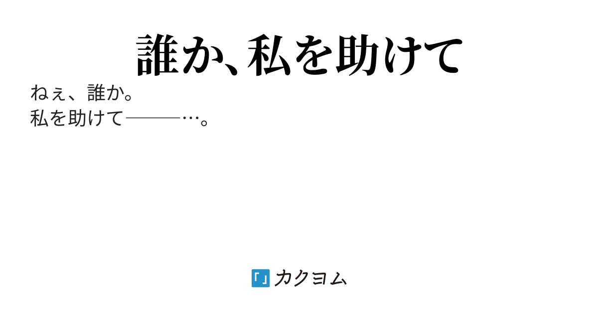 彼女の微熱 完