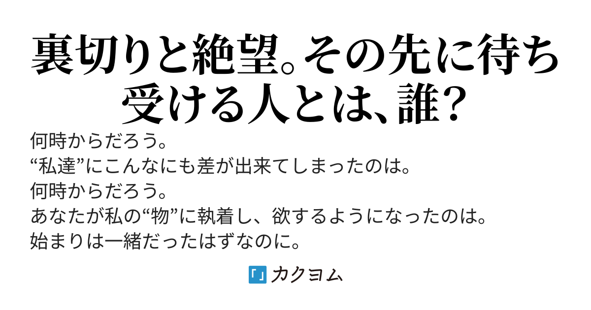 寵愛の姫　I 【完】