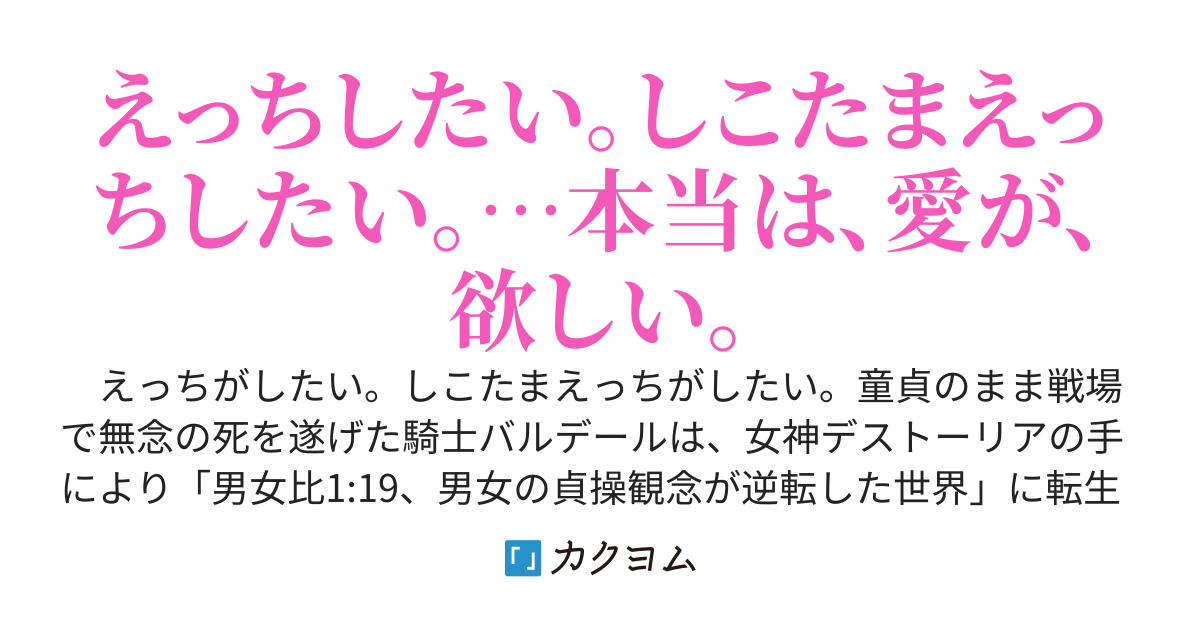 娼夫転生〜貞操観念逆転異世界でナンバーワン娼夫になったけど、それでも世界を救います〜
