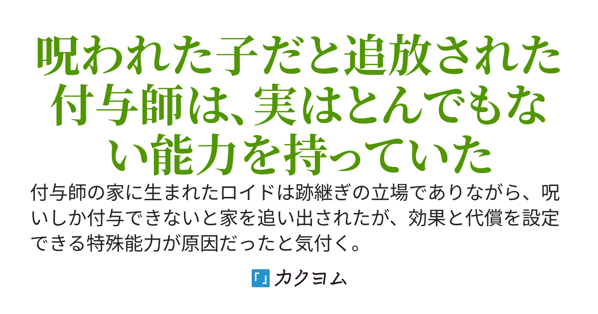追放付与師は名を売りたい