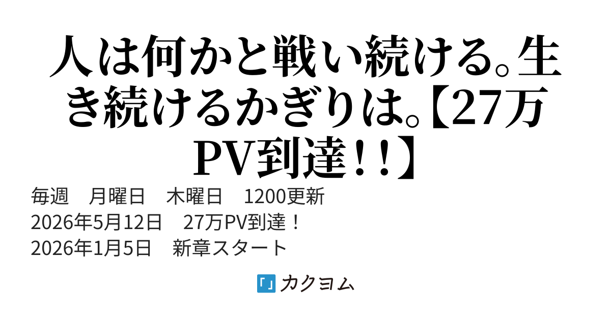 銀龍、吼える～元野人貴族の英雄譚～