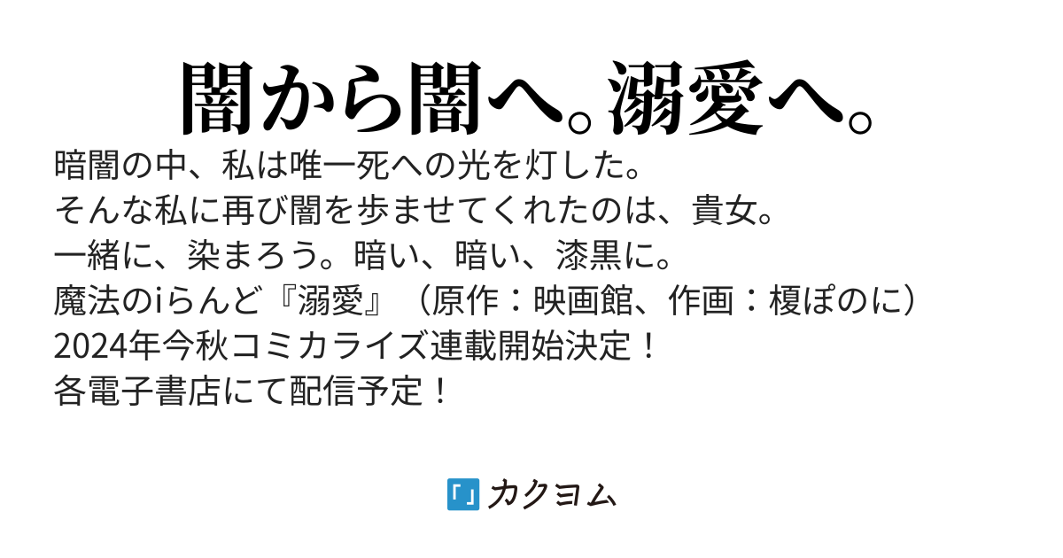 溺愛【完結】①