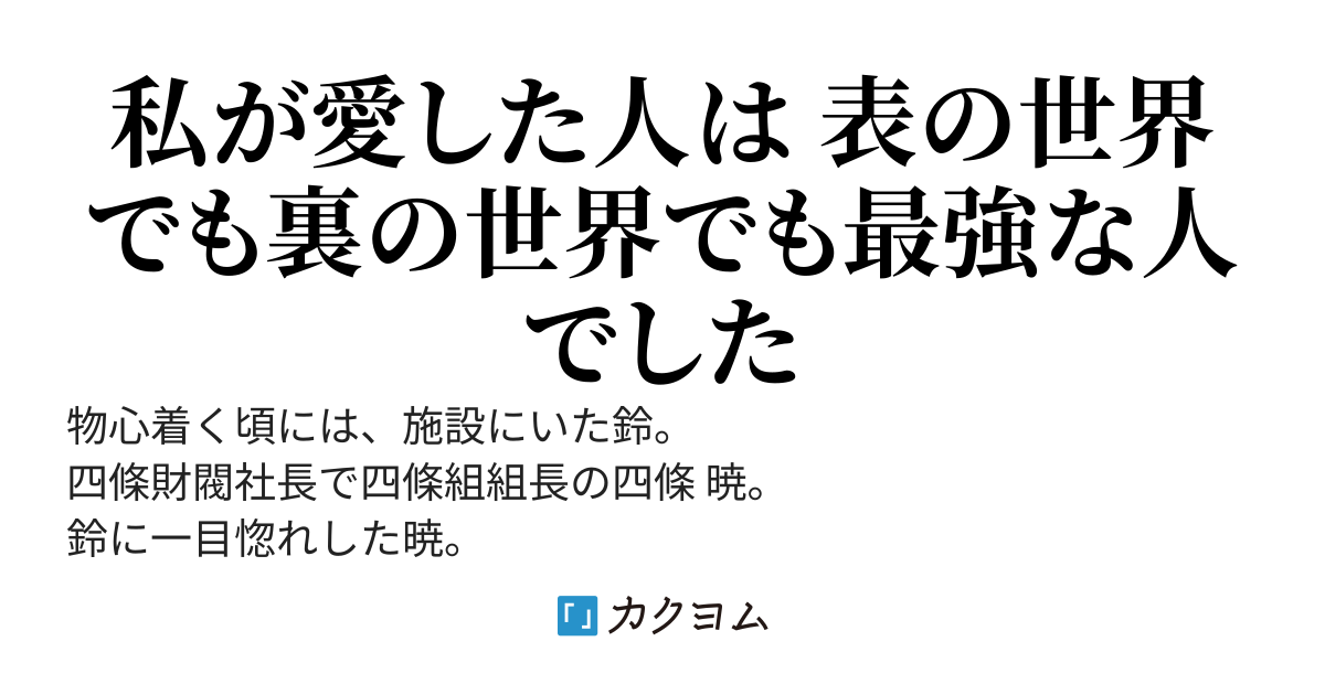 私が愛した人は…