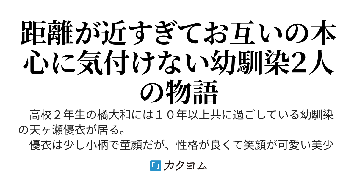 清楚でお淑やかなクラスのマドンナは幼馴染の俺の前でだけ常にだらけて甘えてくる