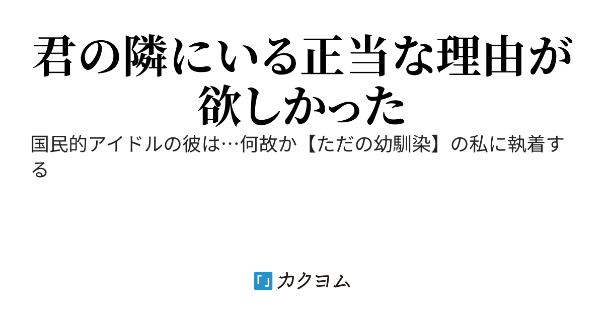 クズな君とは、さよならだ。【完】