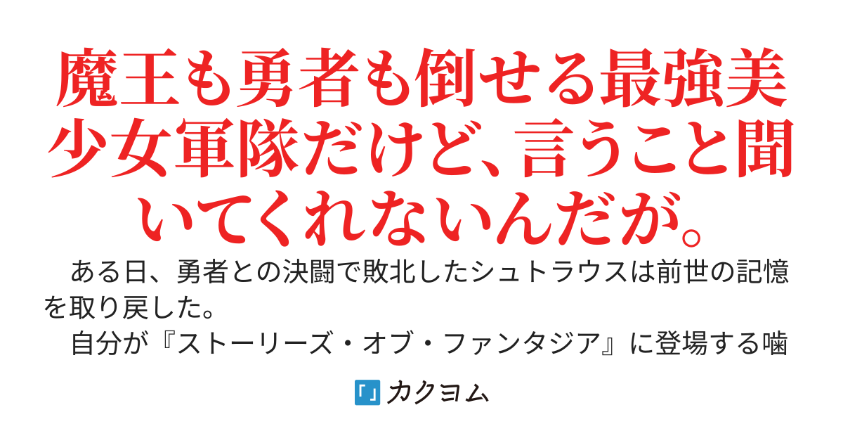 劣等領地の噛ませ令息が支援魔法を極めたら最強の美少女軍隊が出来上がってしまった件