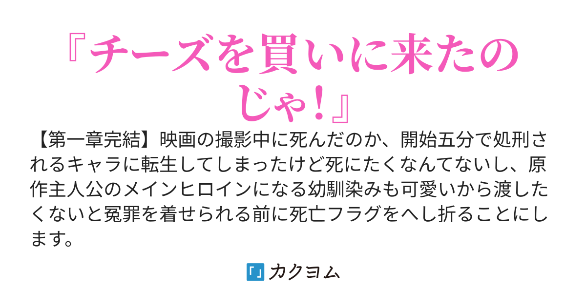【死に役転生】悪役貴族の冤罪処刑エンドは嫌なので、ストーリーが始まる前に鍛えまくったら、やりすぎたようです。