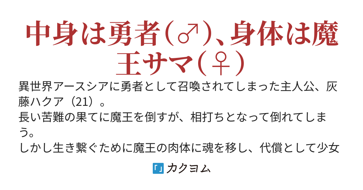 二度目の冒険は現代ダンジョンで！