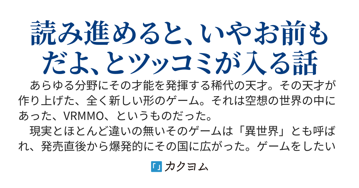 境界の蛇の成長記
