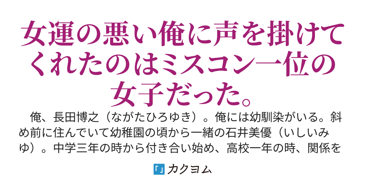 あんた私を抱かない。俺に凄い事を言って来たのはとんでもない美女だった。