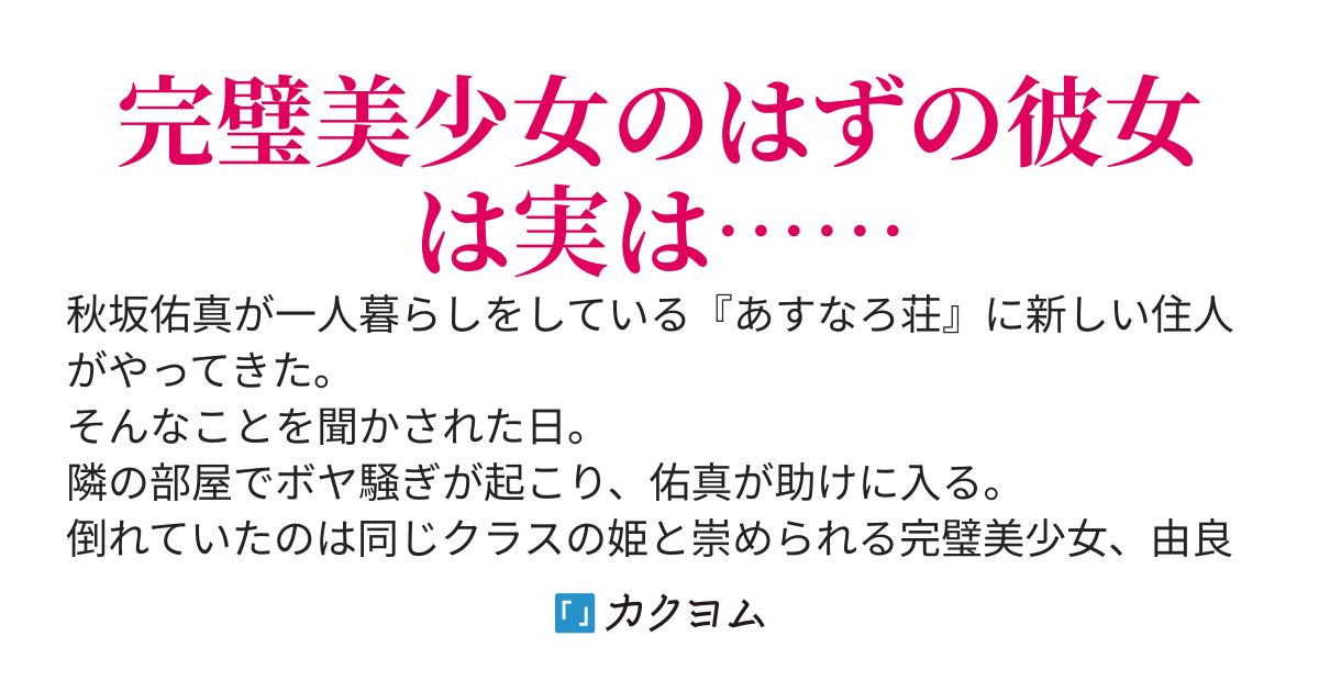 隣に住む美少女クラスメイトの胃袋をいつの間にか掴んでしまっていた