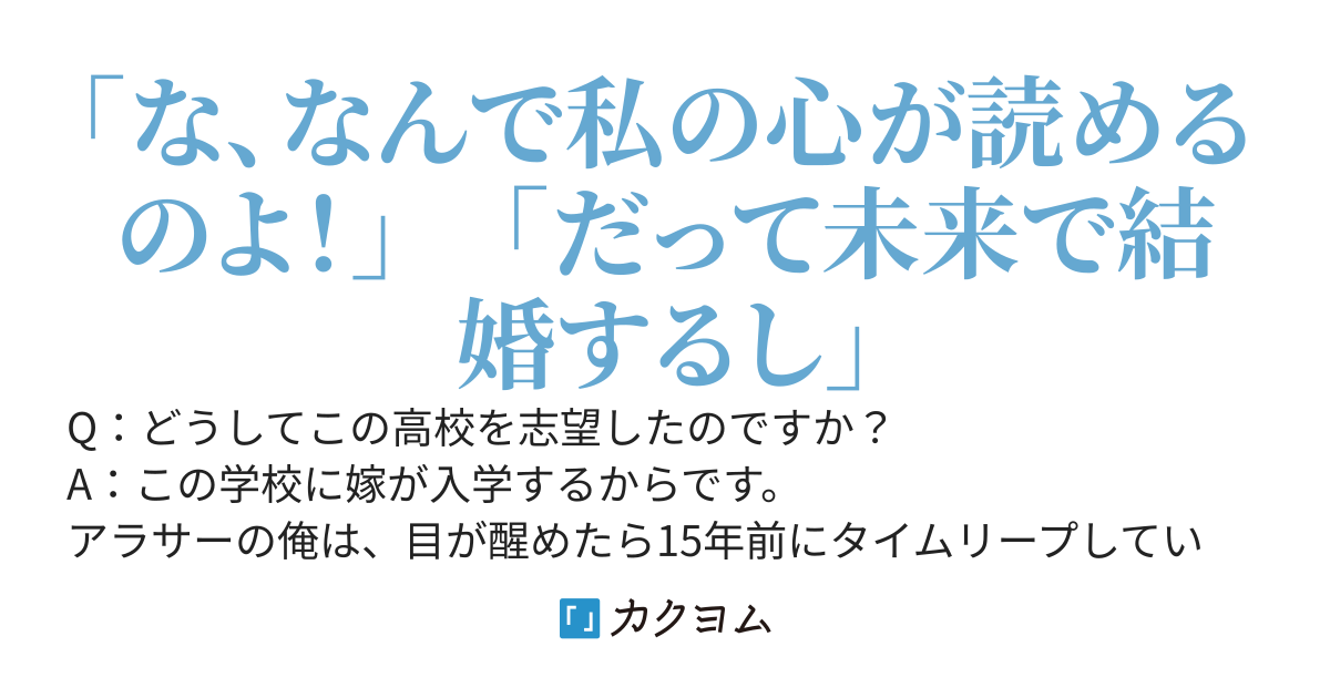彼女をデレさせる方法を、将来結婚する俺だけが知っている