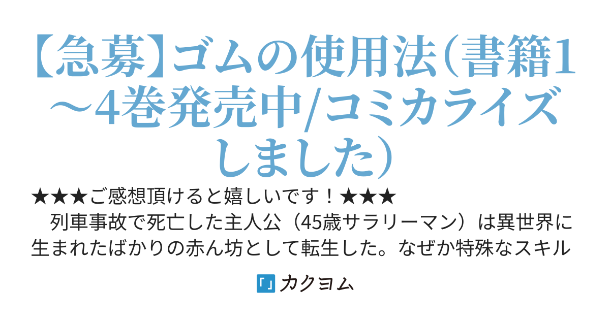 男なら一国一城の主を目指さなきゃね