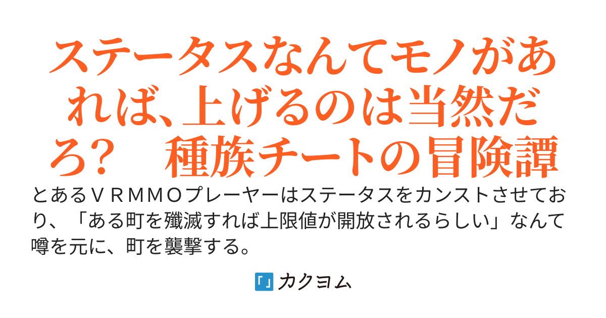 【感謝1８万PV】VRMMOゲームをしていたハズが、気が付いたら異世界にいたんだが…　～人を見たら経験値と思え～