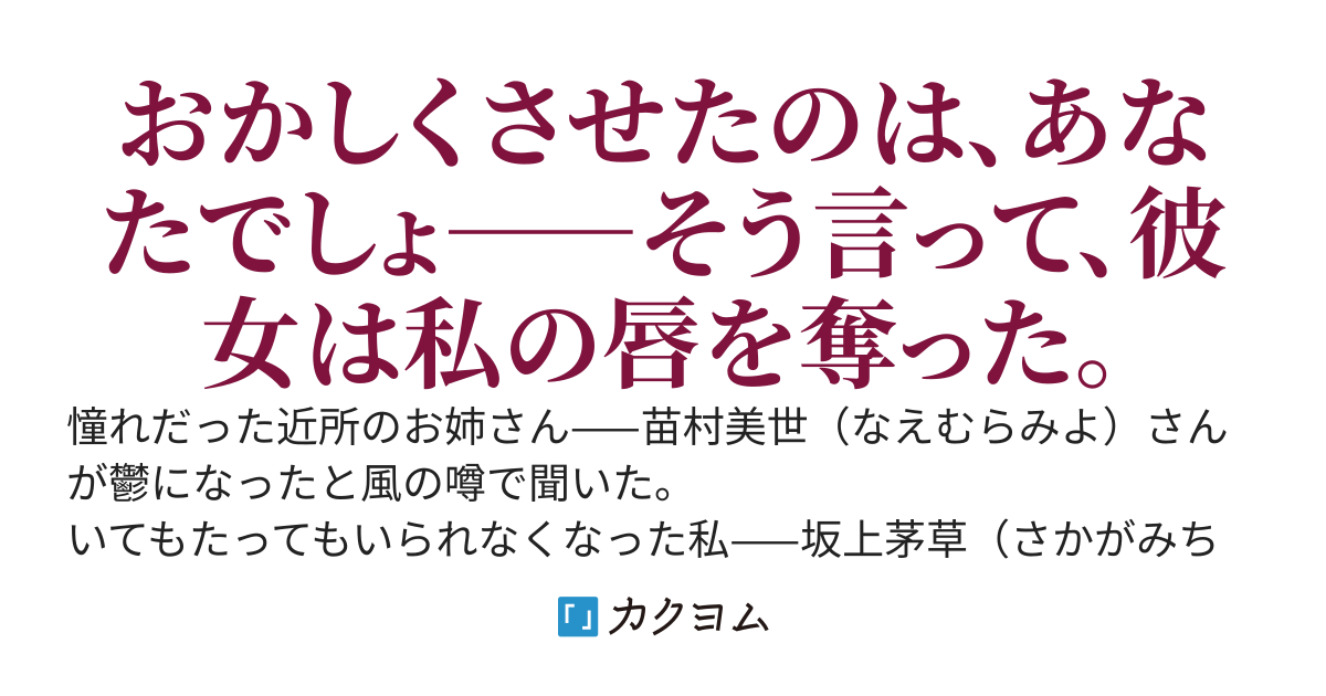 飛んで陽に入る君の中