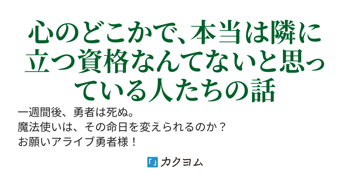 アイラブ勇者様！ ヒロインのほうが女神に召喚された勇者です！〜現地主人公の異世界ガイド〜