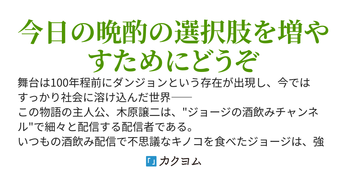 TSエルフさんの酒飲み配信～たくさん飲むからってドワーフじゃないからな！？～