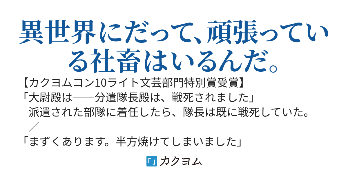 兵站将校は休みたい！