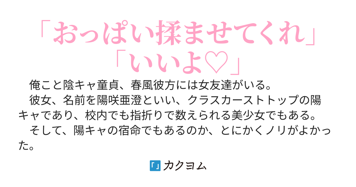 クラスカーストトップの女友達は、俺にだけめちゃくちゃノリがいい
