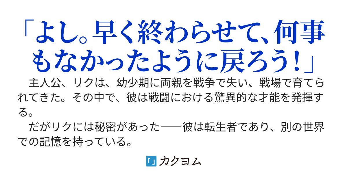 無名の兵士、実は世界最強 ～平凡な兵士でいたいのに、なぜか周囲から英雄扱いされて困るんだが～