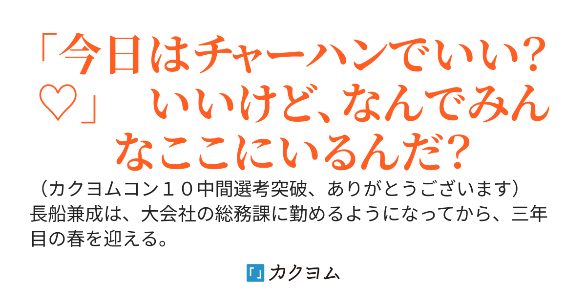 ハイスペックな彼女たちは、なぜか俺のことを放っておかない