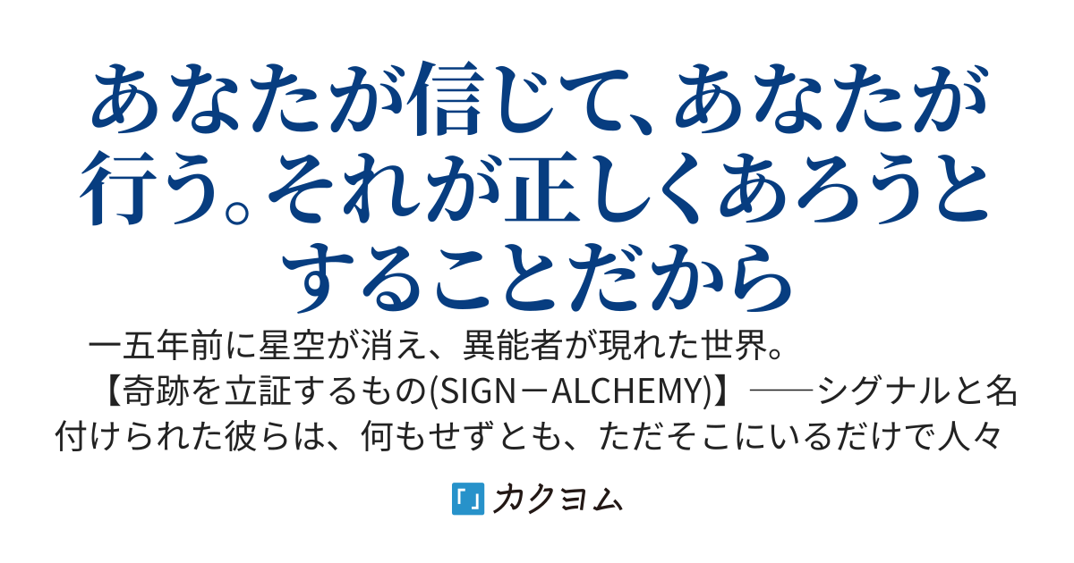 星滅のリット