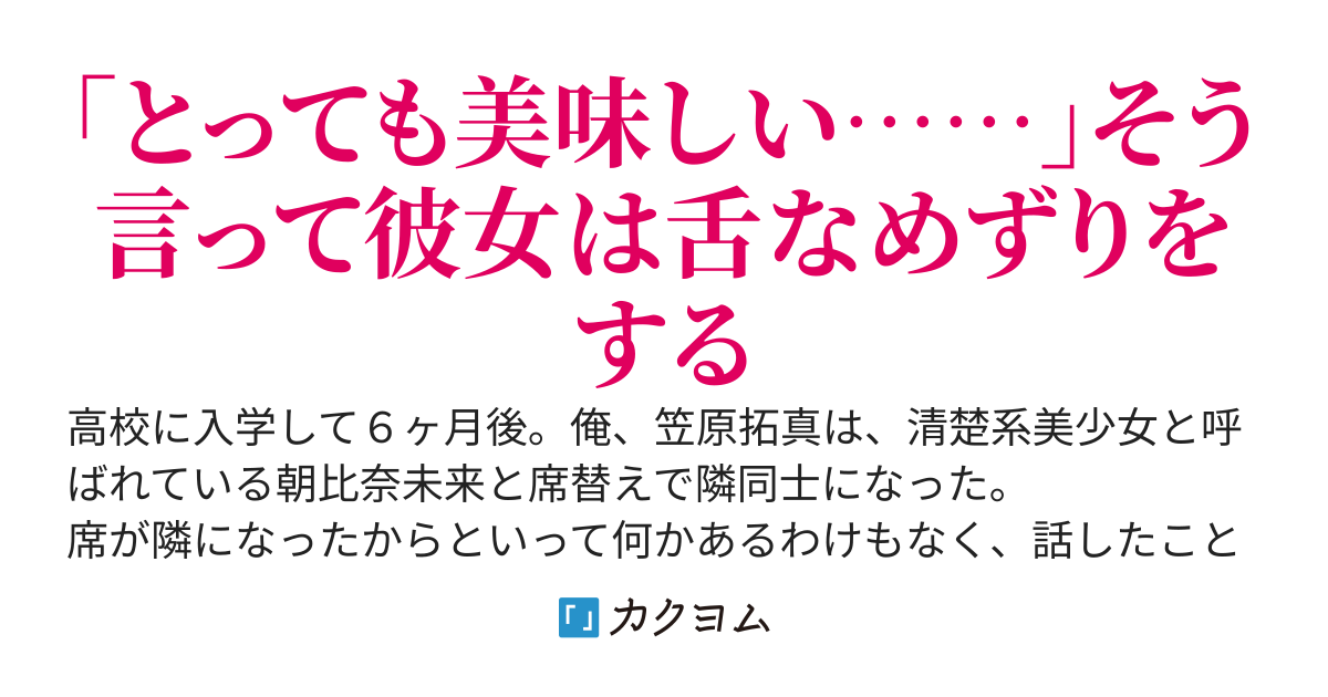 【完結】困っている吸血鬼を助けたところクラスの清楚系美少女に懐かれ、お互い家に通うような関係になった件