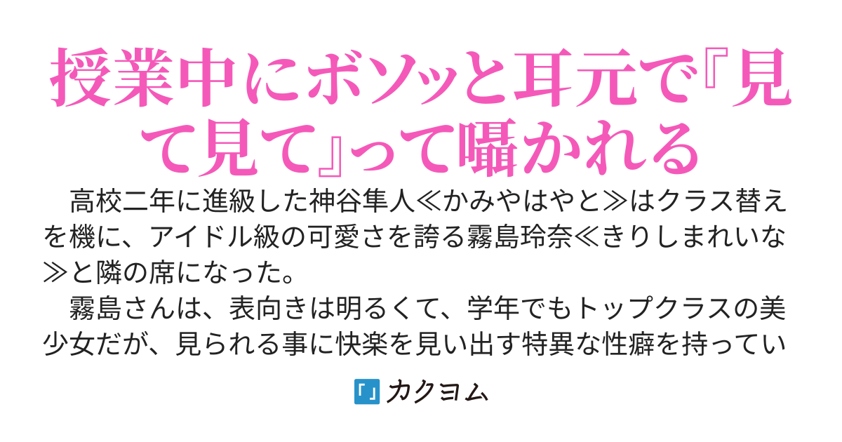 スカートの中身を俺に見られてしまった美少女の性癖が解放されてしまった〜毎日俺にだけ見せてくれるようになってデレてくるんだが〜