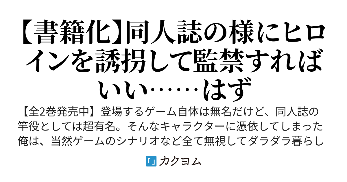 ファンタジー何とか ～多分そんな感じのタイトル～ （書籍版：ファンタジー何とか ～うろ覚えのゲーム世界で伝説の悪役として生きるには～）
