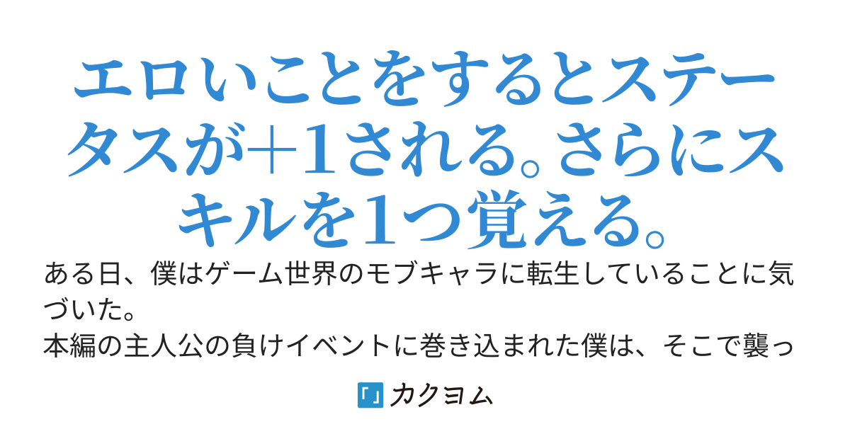 冒険者学園で最底辺モブの僕が寵愛チート無双　美少女たちが寄ってたかって初めてを捧げてくるし、誰も僕を放っておいてくれないんですけど!?