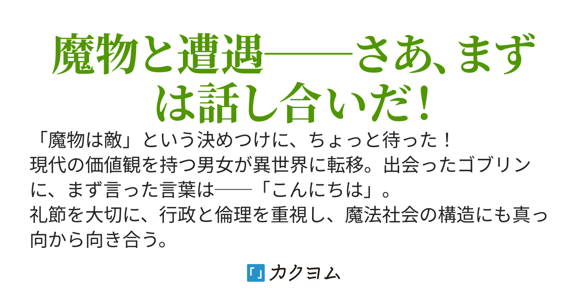 【100万PV感謝】はいはい、異世界異世界