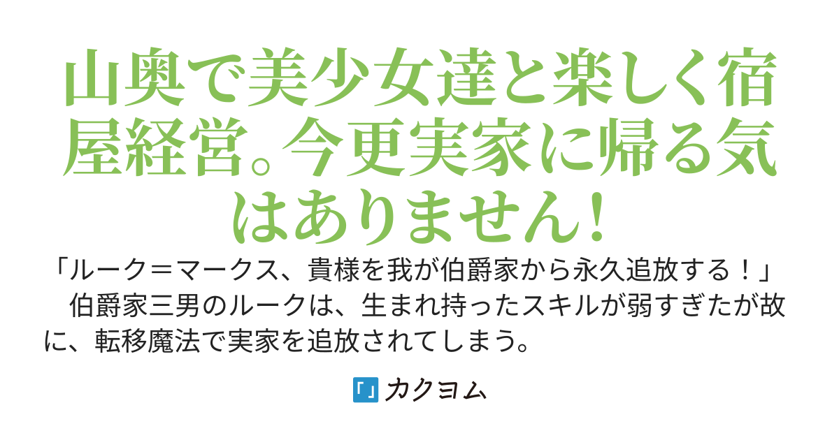 無能と罵られて伯爵家を追放された先は、魔獣の森でした～ハズレスキル《コピー》が覚醒したので危険地帯を開拓します～